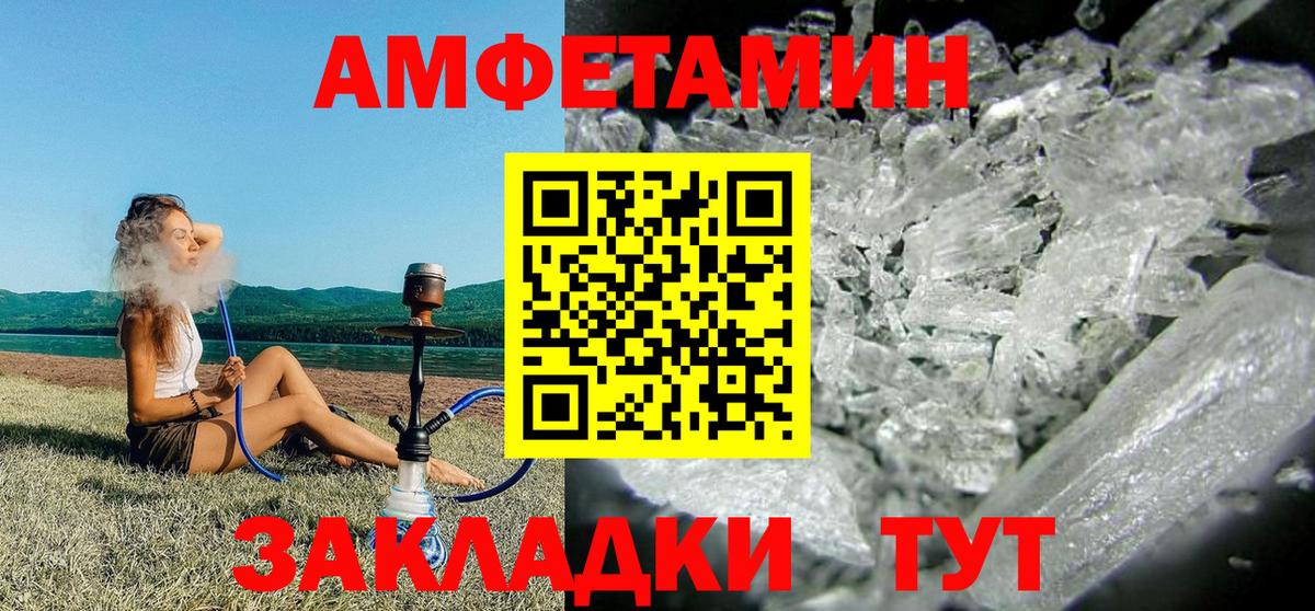 АМФ Розовый  АМФЕТАМИН  Коркино  Вход с VPN  АМФЕТАМИН 