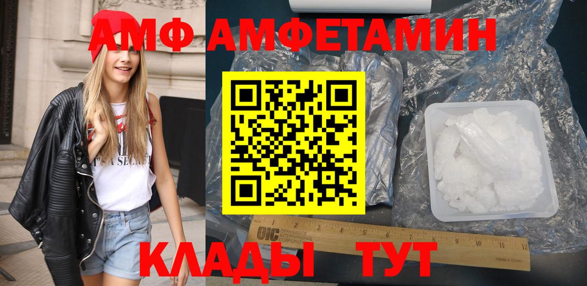 Amphetamine 98% Коркино