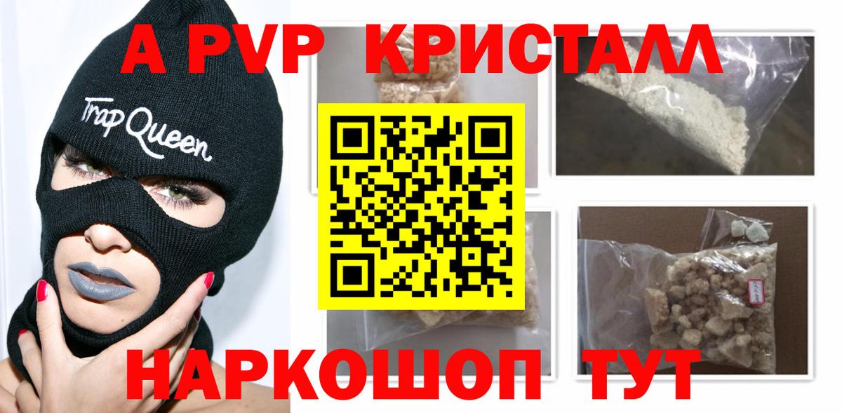 Коркино  Альфа ПВП СК КРИС  А ПВП  А ПВП Crystall  А ПВП VHQ  Вход с VPN 