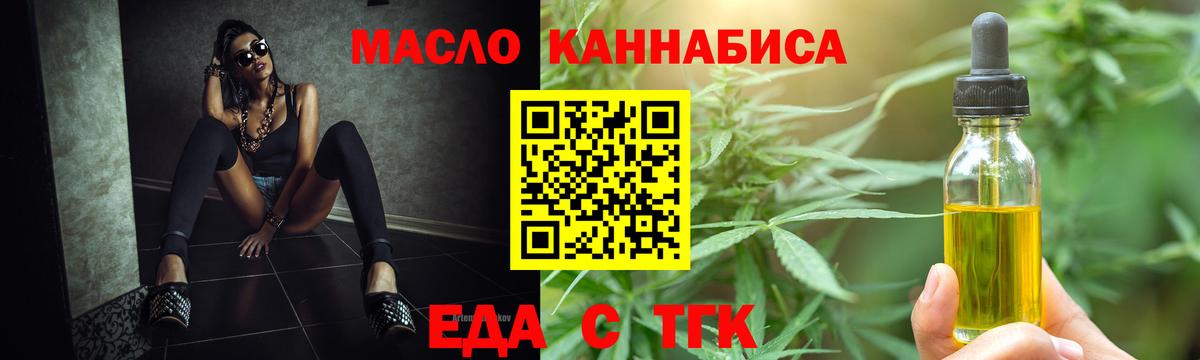 Печенье с ТГК марихуана  Вход с VPN  Коркино 