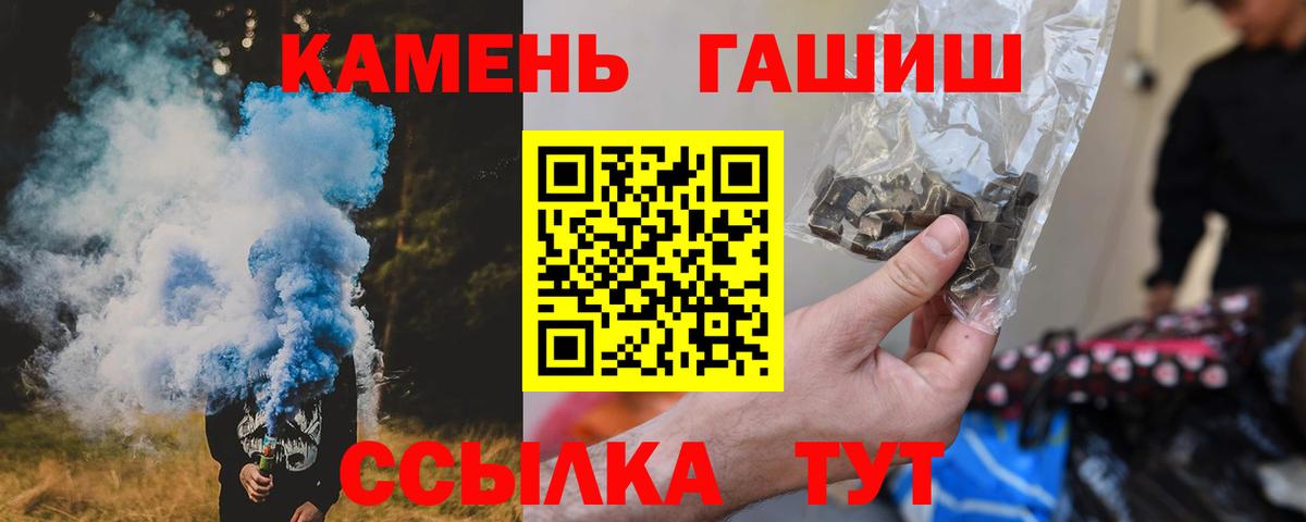 Гашиш гарик  Гашиш  Коркино  Вход с VPN 