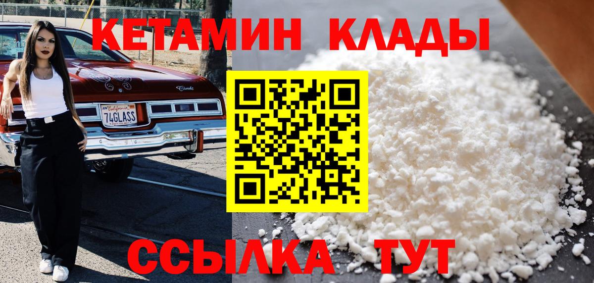 КЕТАМИН VHQ  omg как зайти  Вход с VPN  Коркино  Кетамин VHQ 