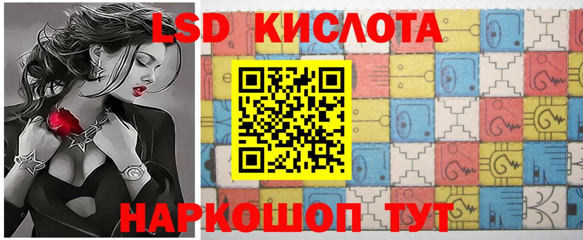 Лсд 25 экстази кислота  Вход с VPN  ЛСД экстази кислота  Коркино 