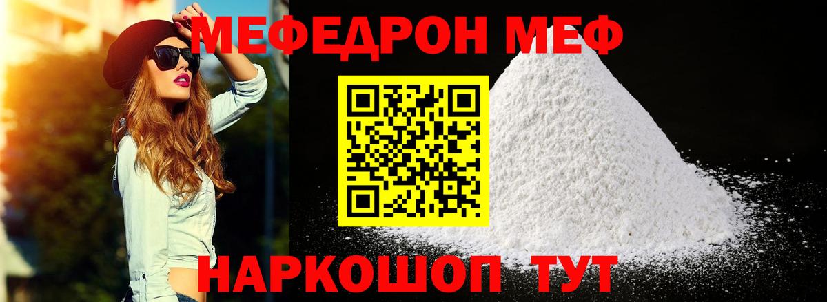 Меф кристаллы Коркино