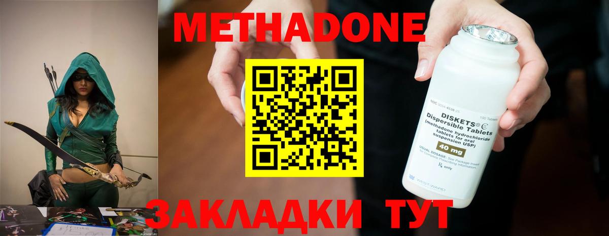 МЕТАДОН VHQ Коркино