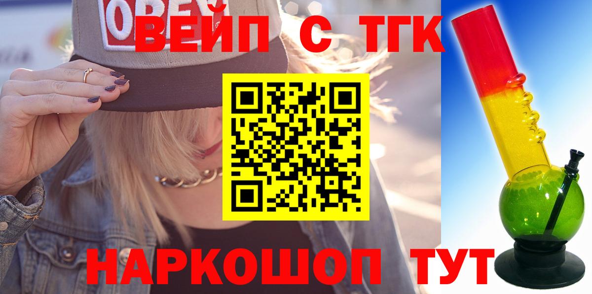 Коркино  Дистиллят ТГК Wax  Вход с VPN 